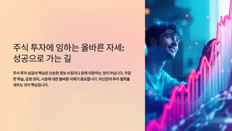 하는 올바른 자세