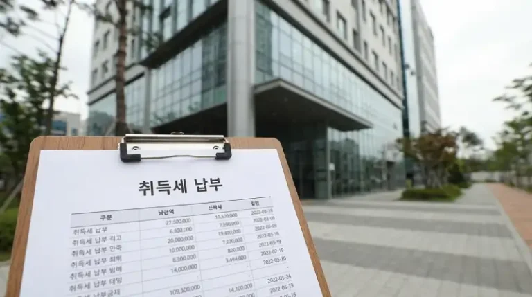 오피스텔 + 취득세 납부 영수증